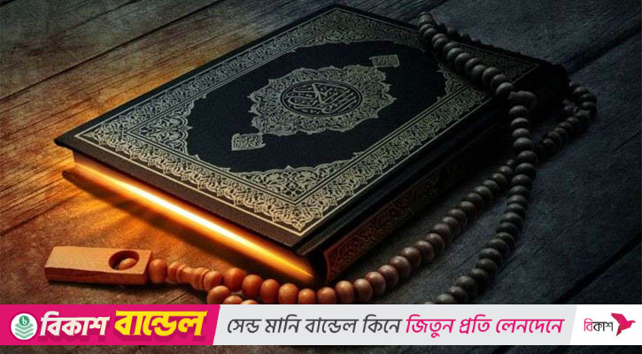 নক্ষত্রের রহস্যে কোরআনের বার্তা